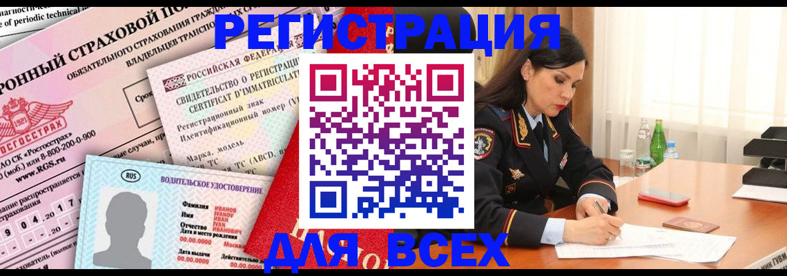 прописка в квартире в Камызяке