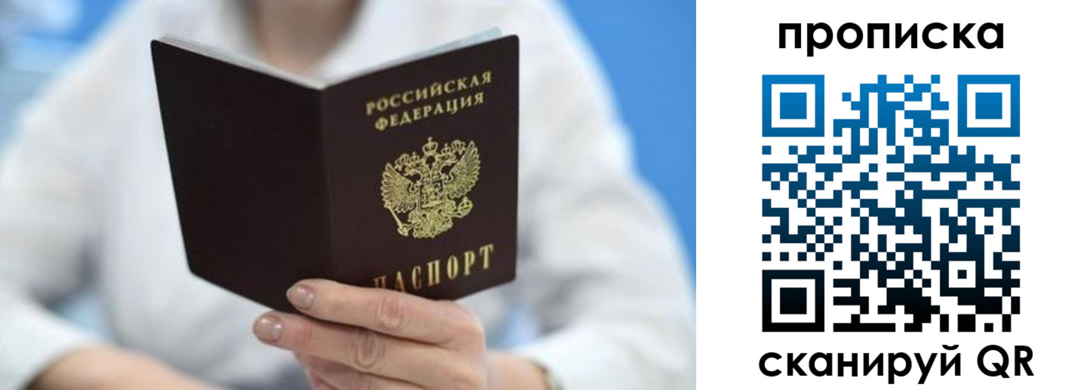прописка 2025 в Камызяке