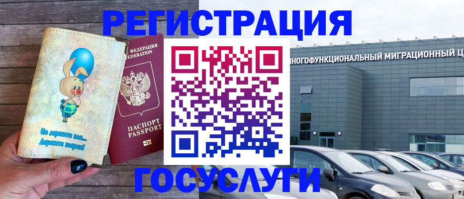 прописка 2025 в Камызяке