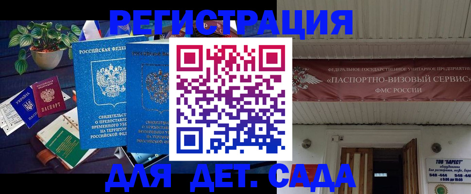 временная регистрация законно в Камызяке