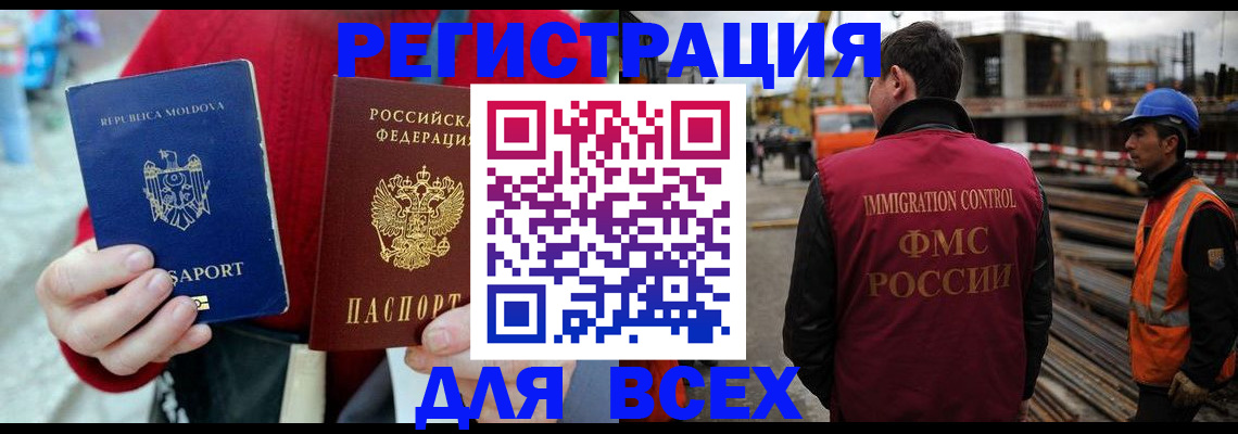 временная регистрация собственник в Камызяке